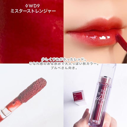 ザ ウォータリーデューティント/MERZY/リップティントを使ったクチコミ(7枚目)