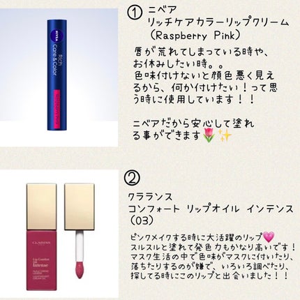 コンフォート リップオイル インテンス/CLARINS/リップグロスを使ったクチコミ(2枚目)