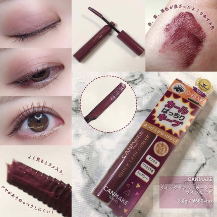 クイックラッシュカーラー/キャンメイク/マスカラ下地を使ったクチコミ(1枚目)