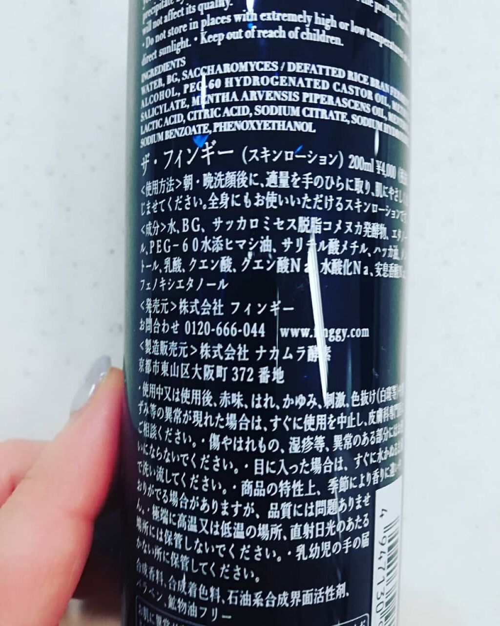 THE FINGGY MULTI PURPOSE LOTION/フィンギー/化粧水を使ったクチコミ(2枚目)