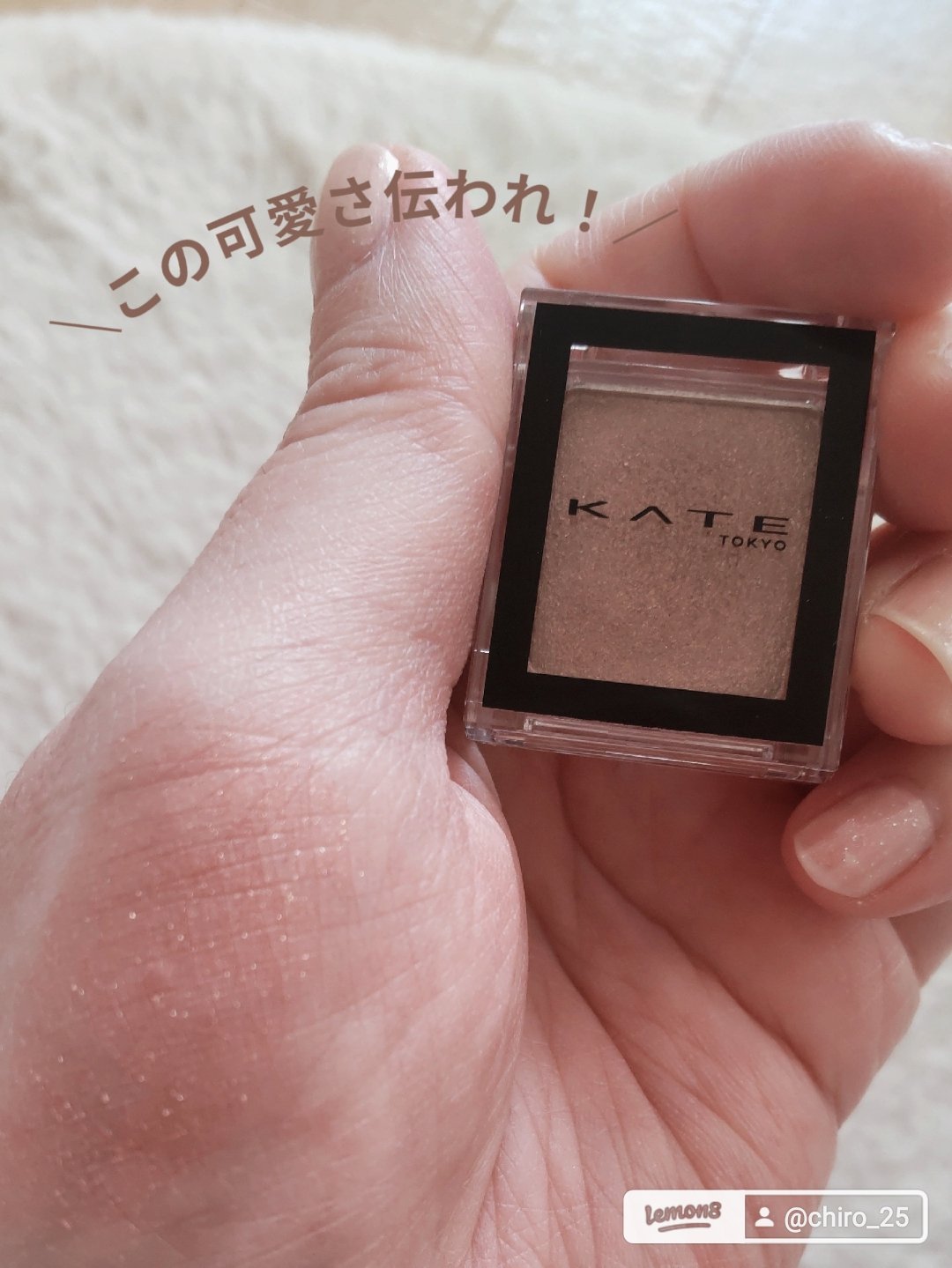 ケイト ザ アイカラー/KATE/単色アイシャドウを使ったクチコミ（1枚目）