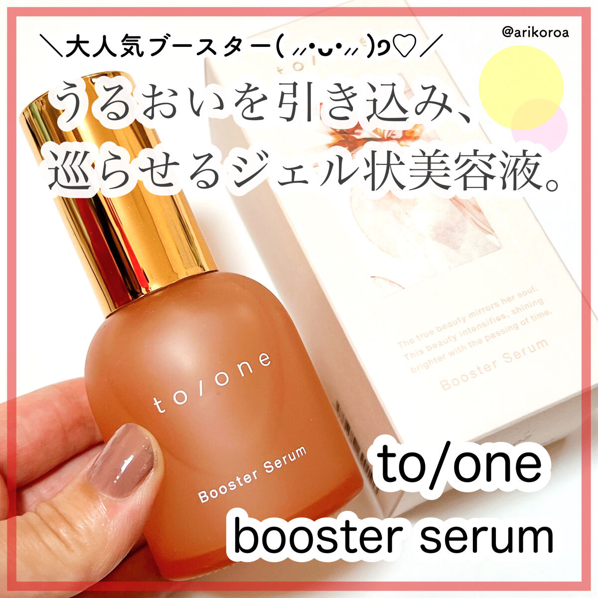 スムージン Cosme Kitchen - 抜きとりなし✨コスメキッチン❤to/one