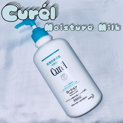 ローション/キュレル/ボディローションを使ったクチコミ(1枚目)