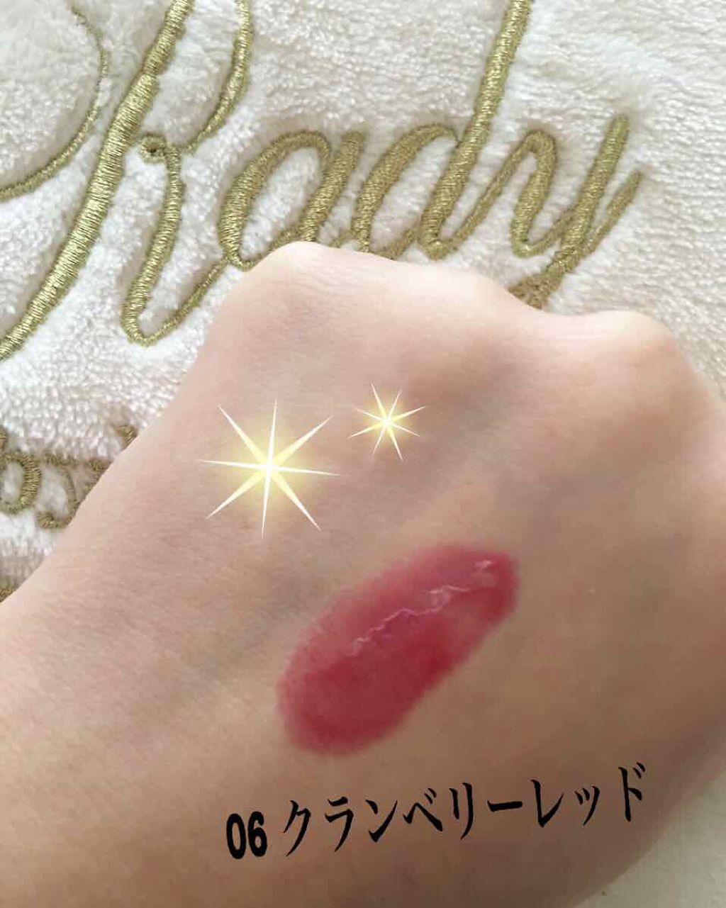 オールインワンティント 06 クランベリーレッド/シャインリッチ/リップティントを使ったクチコミ（2枚目）
