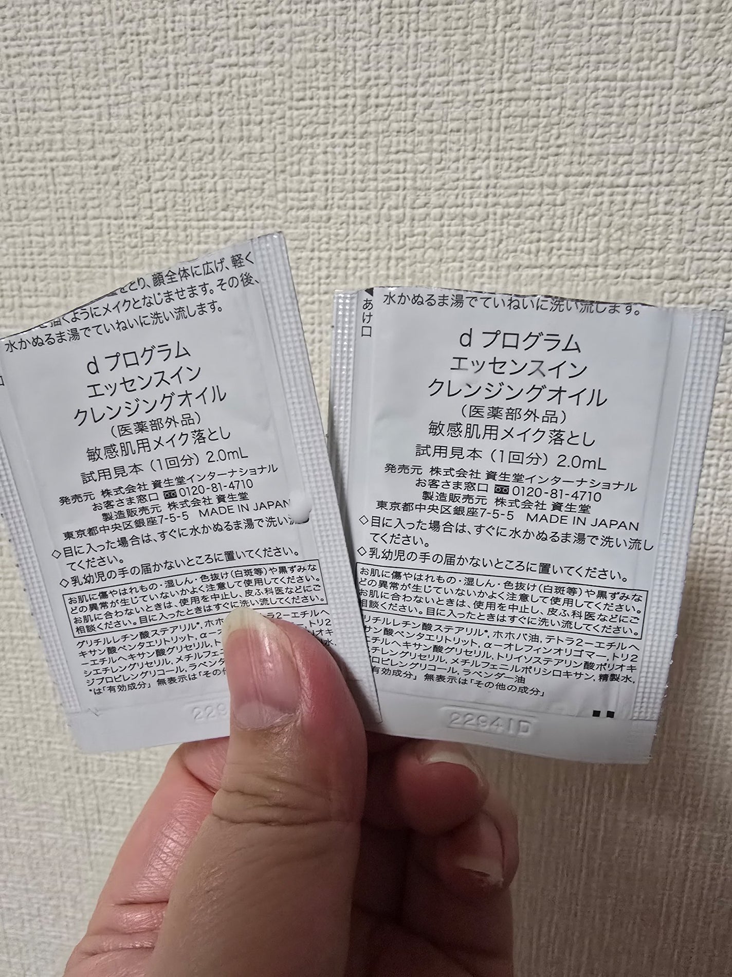 エッセンスイン クレンジングオイル/d プログラム/オイルクレンジングを使ったクチコミ(2枚目)