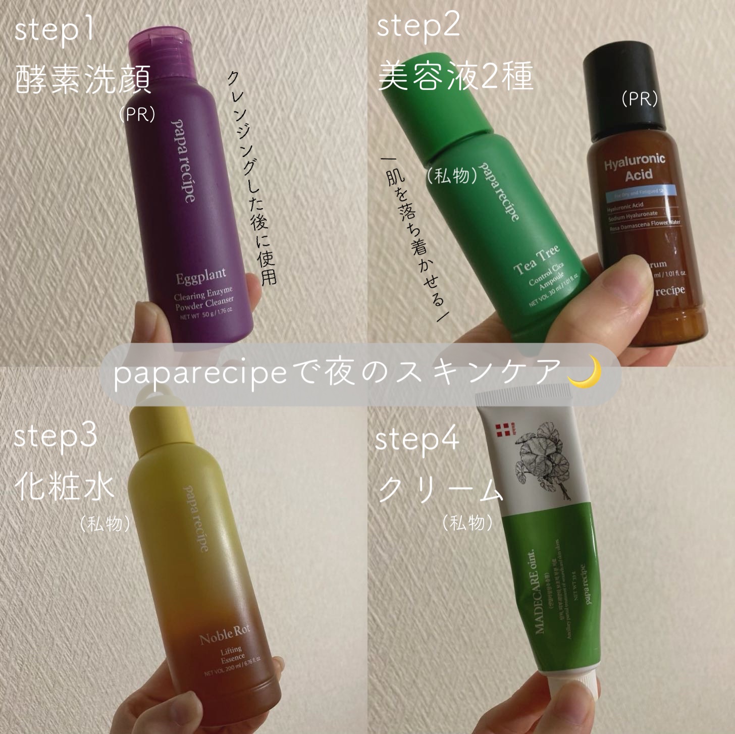 ヒアルロン酸セラム/PAPA RECIPE/美容液を使ったクチコミ（2枚目）