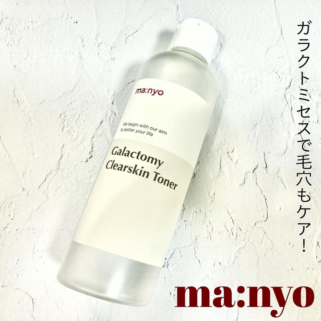 ガラクトミー スキントナー/manyo/化粧水を使ったクチコミ（1枚目）