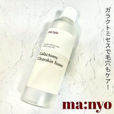 魔女工場 ガラクトミースキントナーのクチコミ「　
　☞ #manyo 
　　Galactomy Clearskin Toner
⁡
　　
　.....」（1枚目）