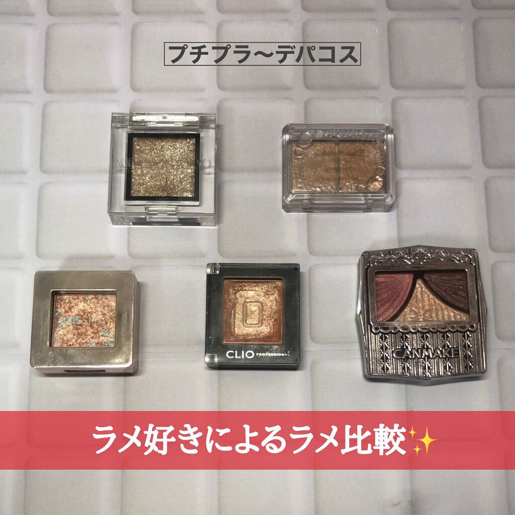 ジューシーピュアアイズ/キャンメイク/アイシャドウパレットを使ったクチコミ(1枚目)