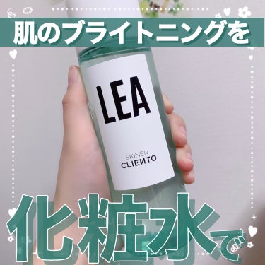 LEA SKINER/cliento/化粧水を使ったクチコミ（1枚目）