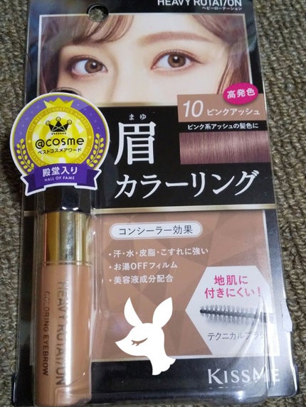 カラーリングアイブロウ/ヘビーローテーション/眉マスカラを使ったクチコミ(1枚目)