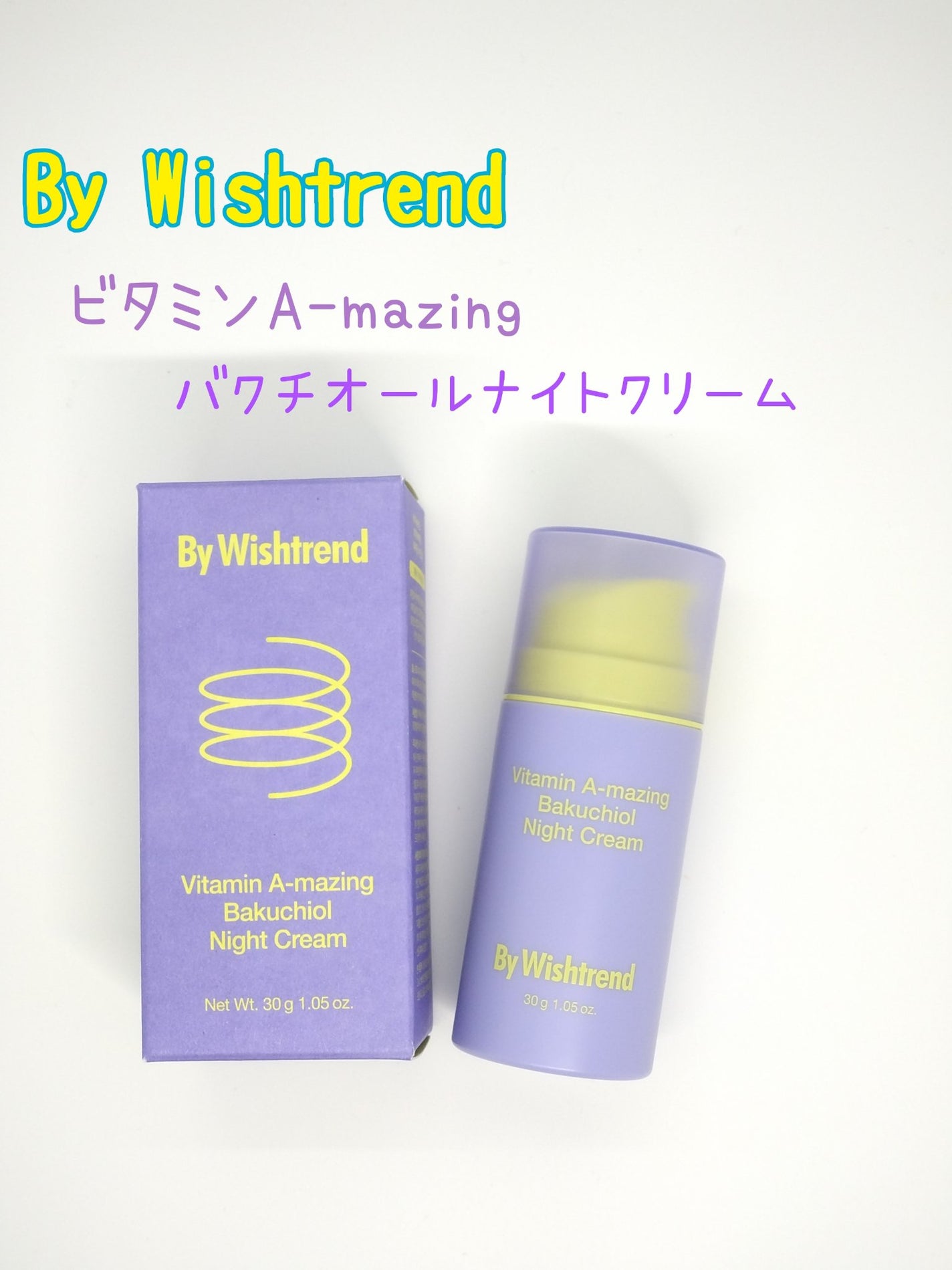 ビタミンA-mazingバクチオールナイトクリーム/By Wishtrend/フェイスクリームを使ったクチコミ(1枚目)