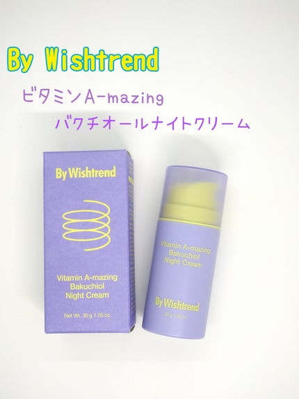 ビタミンA-mazingバクチオールナイトクリーム/By Wishtrend/フェイスクリームを使ったクチコミ(1枚目)