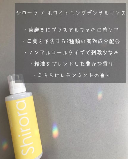 シローラクレイホワイトニング/Shirora/歯磨き粉を使ったクチコミ(3枚目)