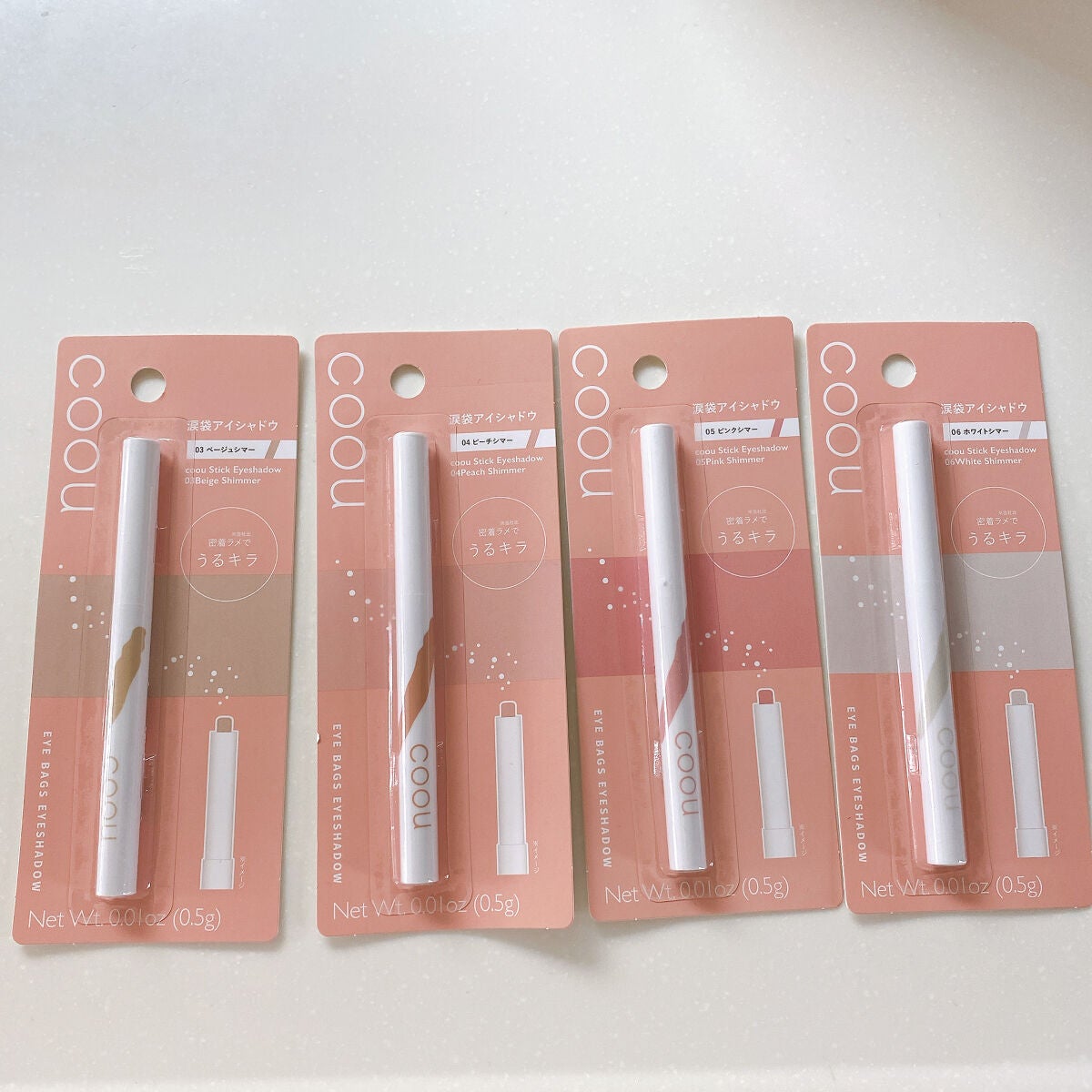涙袋アイシャドウ(ステックアイシャドウ)/coou/スティックアイシャドウを使ったクチコミ(1枚目)