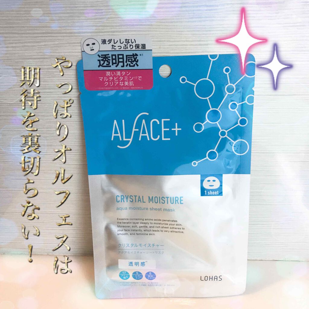 クリスタルモイスチャー アクアモイスチャー シートマスク/ALFACE+/シートマスク・パックを使ったクチコミ(1枚目)