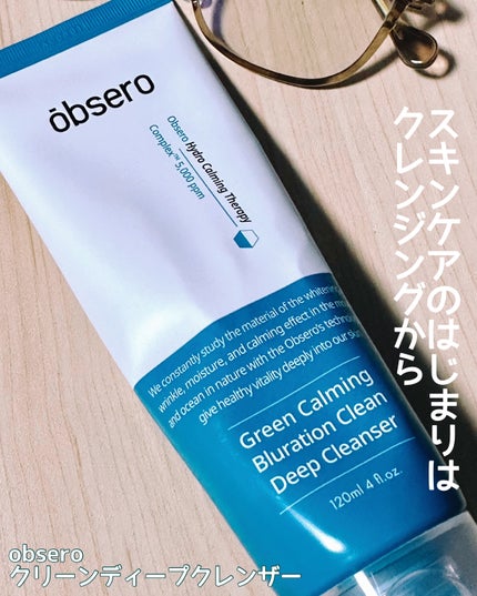 グリーンカーミングブルーレーションクリーンディープクレンザー/obsero/洗顔フォームを使ったクチコミ(1枚目)
