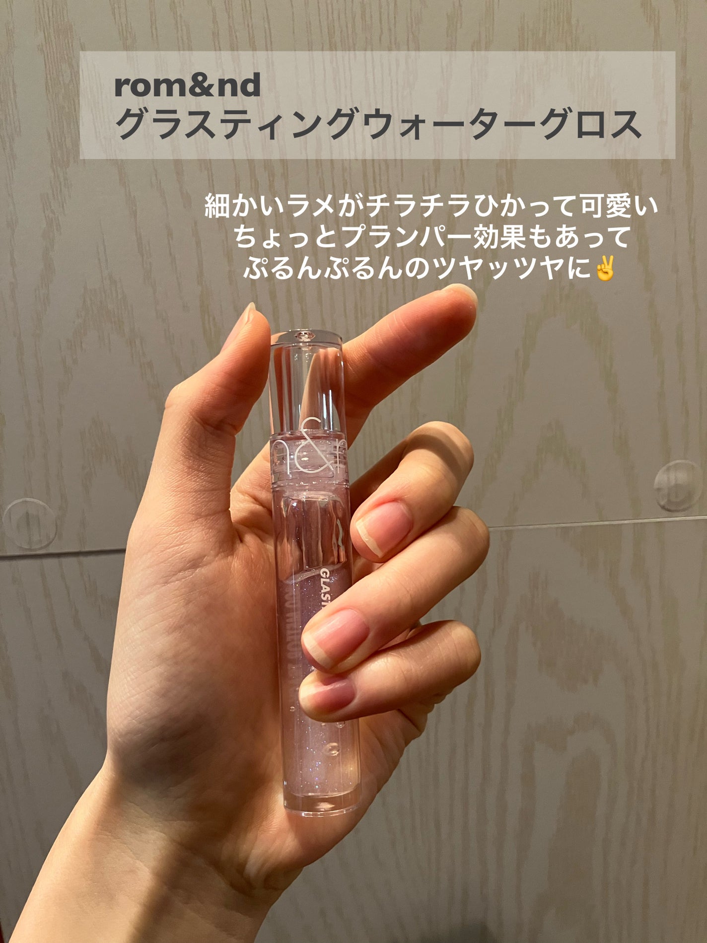 ジューシーラスティングティント/rom&nd/リップティントを使ったクチコミ(6枚目)