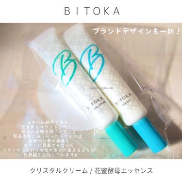 花蜜酵母エッセンス/BITOKA/美容液を使ったクチコミ（3枚目）