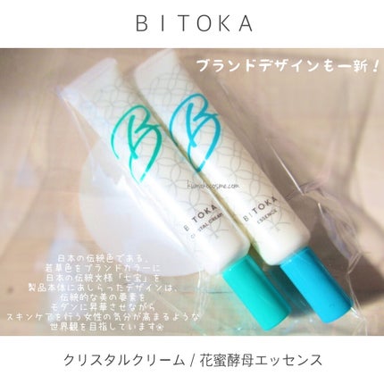 花蜜酵母エッセンス/BITOKA/美容液を使ったクチコミ(3枚目)
