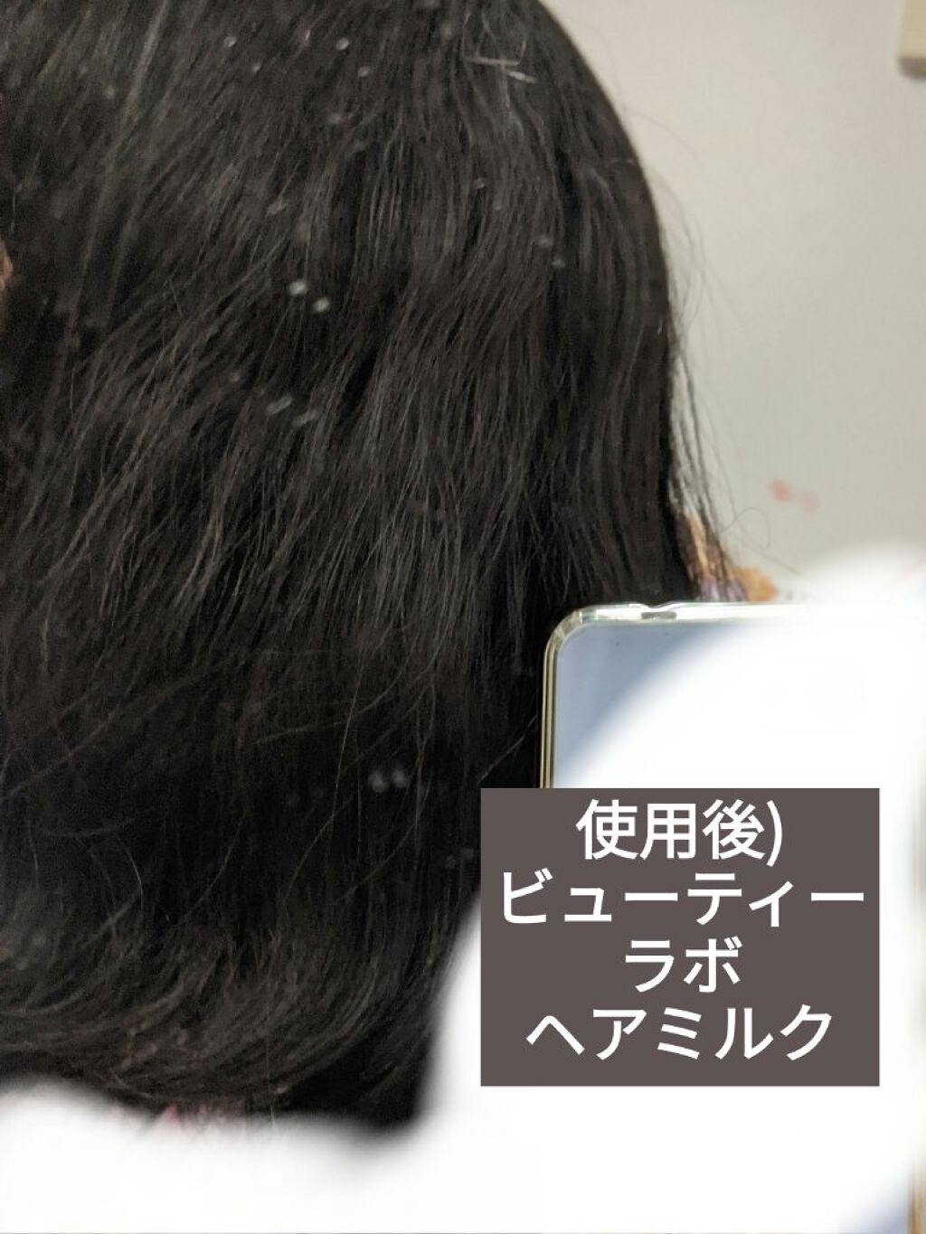 補修ミルク もっととてもしっとり/ビューティラボ/ヘアミルクを使ったクチコミ（2枚目）