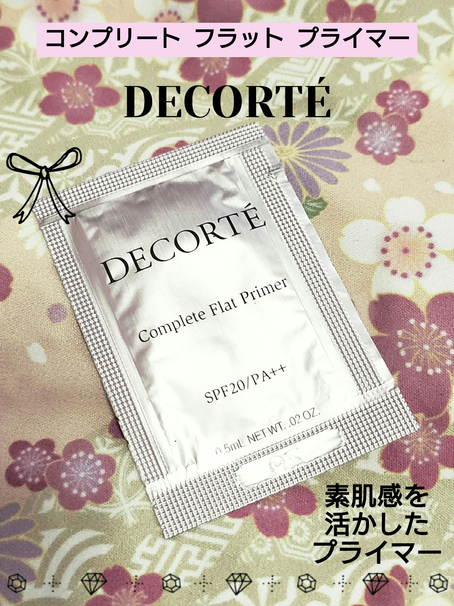 コンプリート フラット プライマー/DECORTÉ/化粧下地を使ったクチコミ（1枚目）