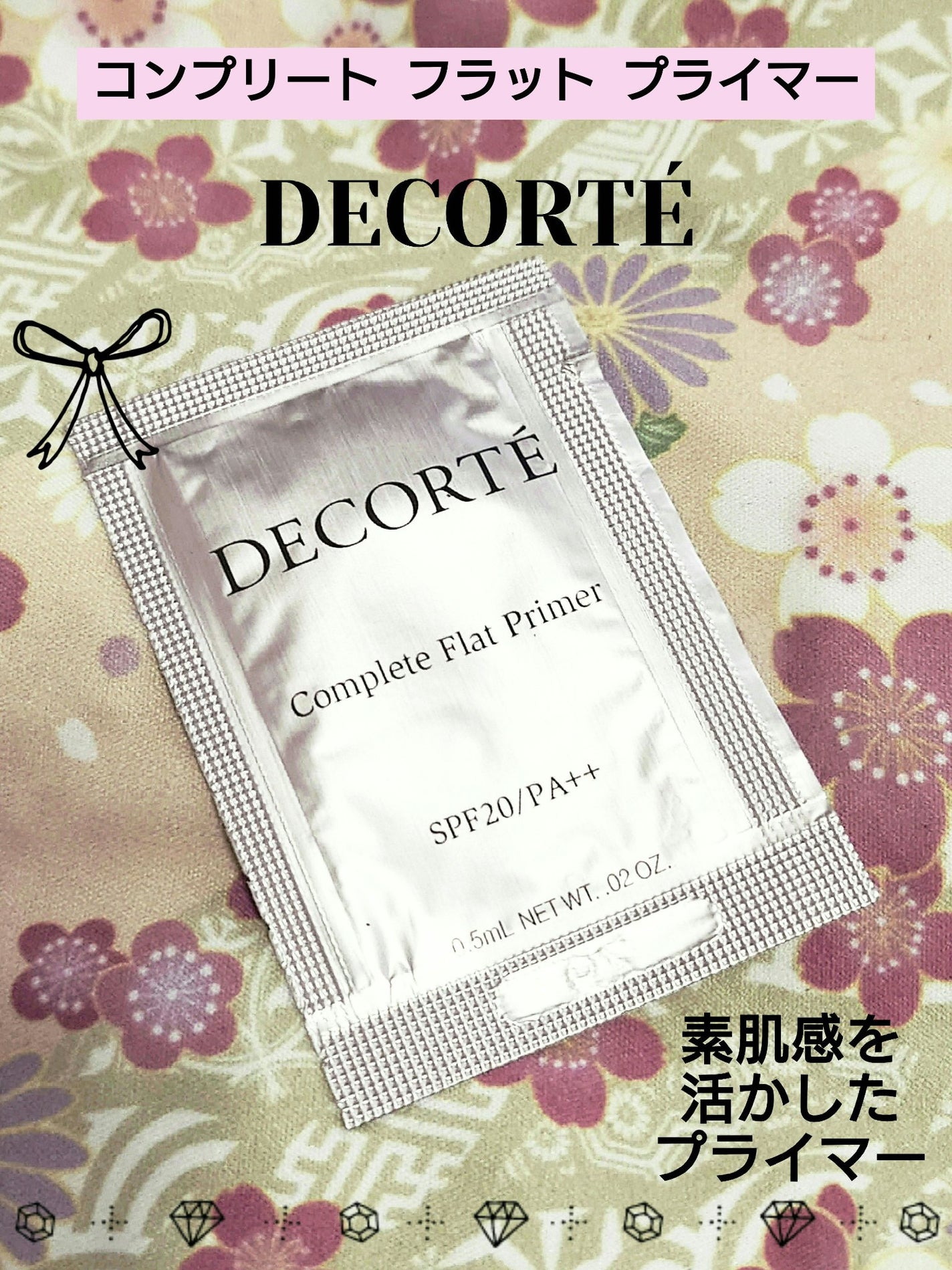 コンプリート フラット プライマー/DECORTÉ/化粧下地を使ったクチコミ(1枚目)