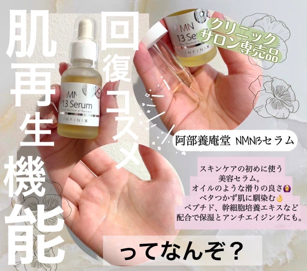 NMN 13 Serum/YÓANDO/美容液を使ったクチコミ(1枚目)