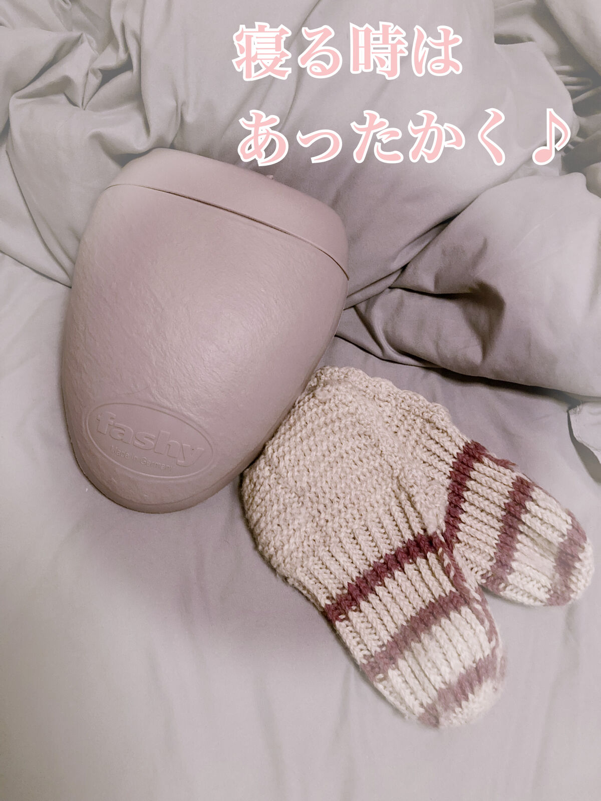 湯たんぽ/fashy(ファシー)/ボディグッズを使ったクチコミ（1枚目）
