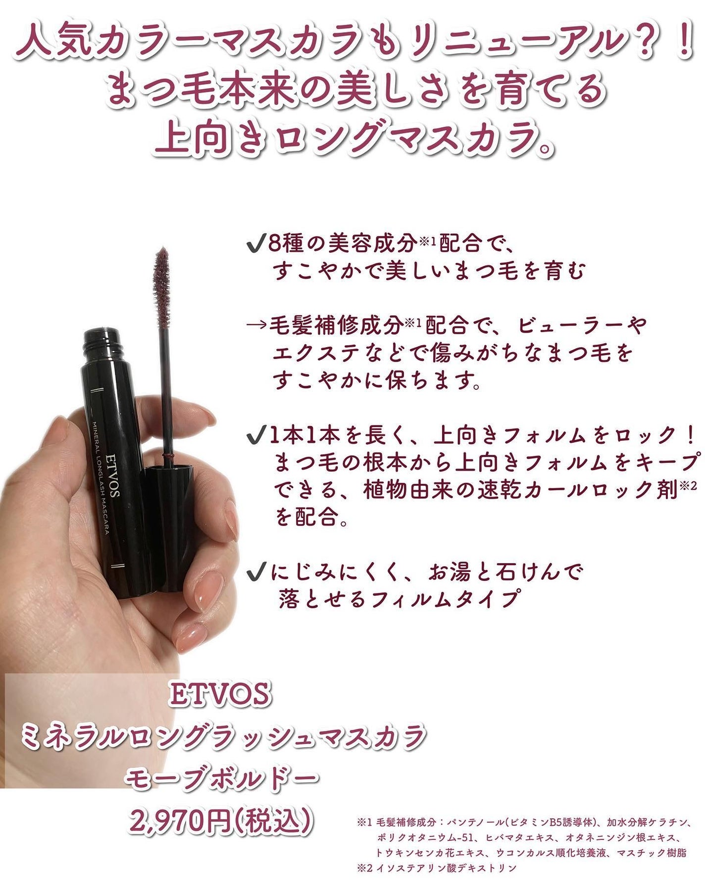 ミネラルロングラッシュマスカラ/エトヴォス/マスカラを使ったクチコミ(6枚目)