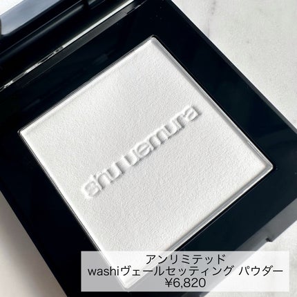 アンリミテッド メイクアップ フィックス ミスト/shu uemura/フィックスミストを使ったクチコミ(3枚目)