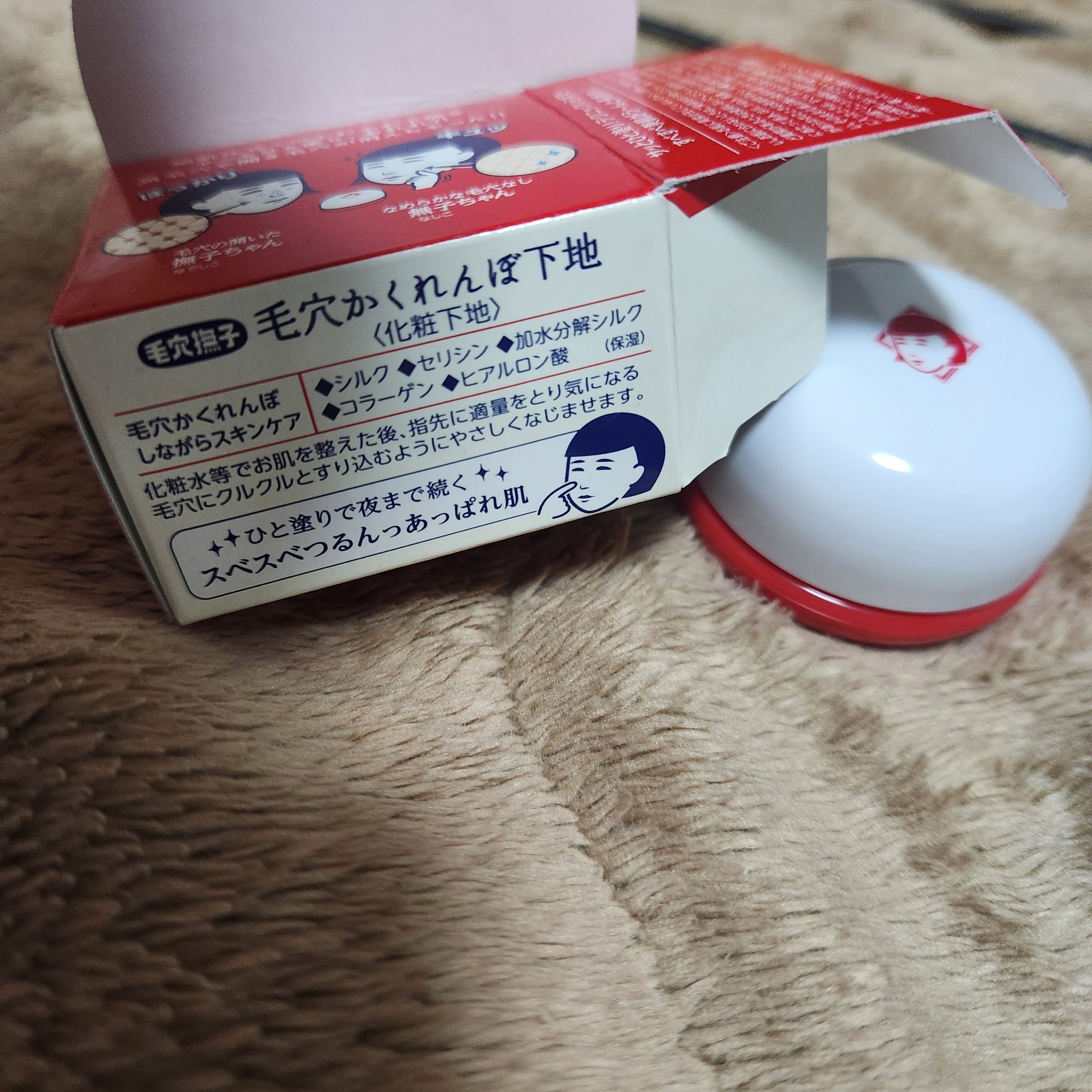 毛穴かくれんぼ下地/毛穴撫子/化粧下地を使ったクチコミ（2枚目）