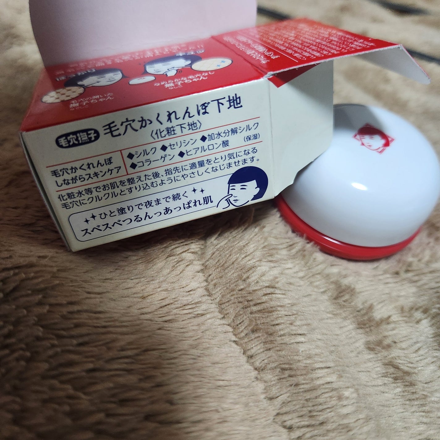 毛穴かくれんぼ下地/毛穴撫子/化粧下地を使ったクチコミ(2枚目)