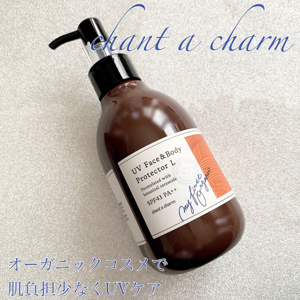 UVフェイス＆ボディプロテクター/chant a charm /日焼け止めミルクを使ったクチコミ（1枚目）