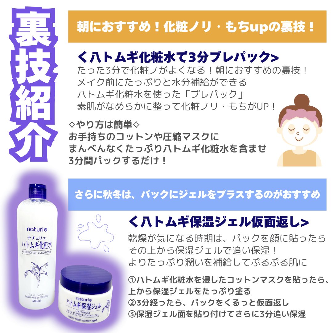 ハトムギ保湿ジェル(ナチュリエ スキンコンディショニングジェル)/ナチュリエ/美容液を使ったクチコミ（3枚目）