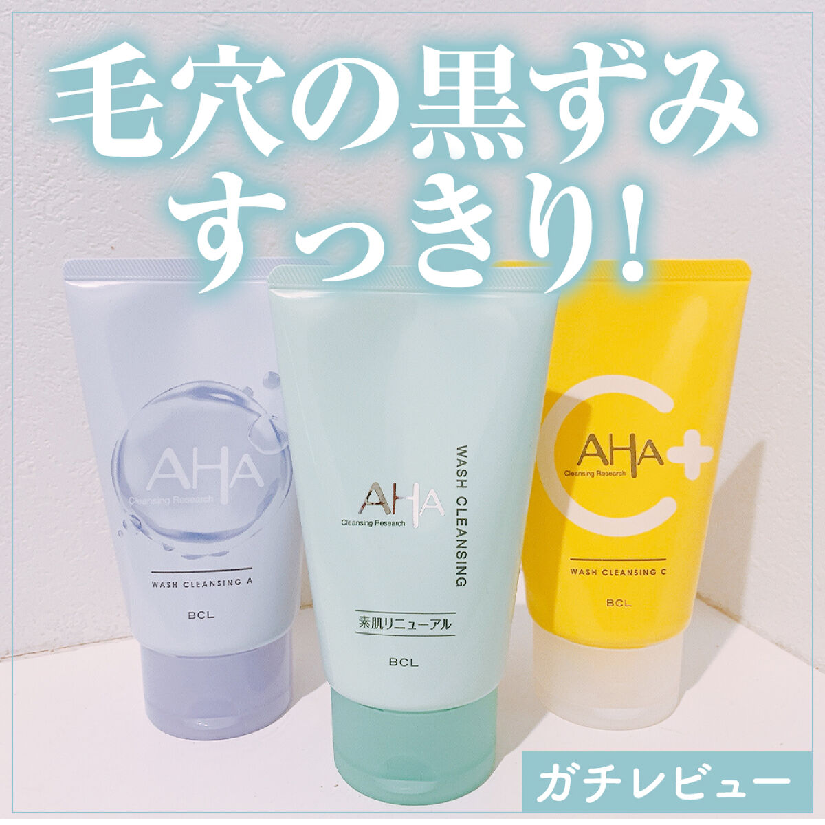 クレンジングリサーチ ウォッシュクレンジング C /クレンジングリサーチ/洗顔フォームを使ったクチコミ（1枚目）