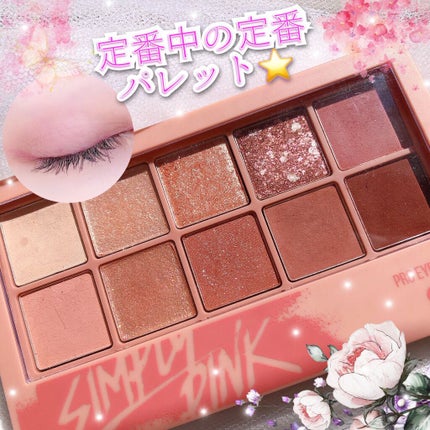 プロ アイ パレット/CLIO/アイシャドウパレットを使ったクチコミ(1枚目)