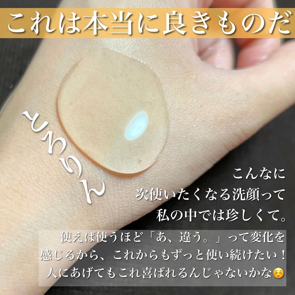 スムージングジェルウォッシュ/LUNASOL/その他洗顔料を使ったクチコミ(7枚目)