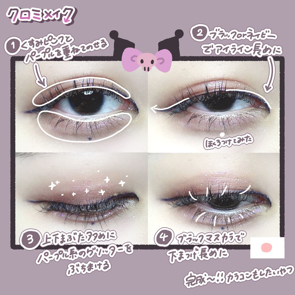 Galaxy Shadow（ギャラクシーシャドウ）/LB/単色アイシャドウを使ったクチコミ（2枚目）