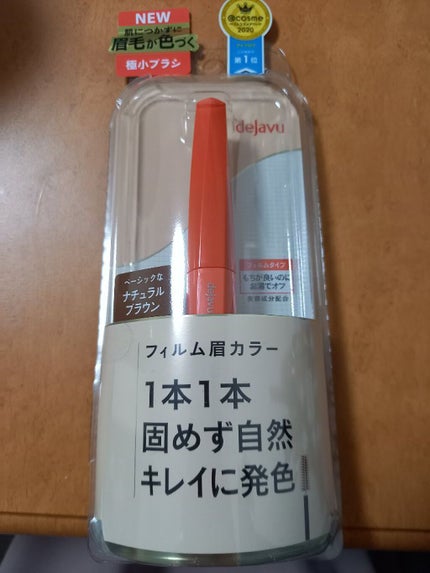 フィルム眉カラー/デジャヴュ/眉マスカラを使ったクチコミ(1枚目)