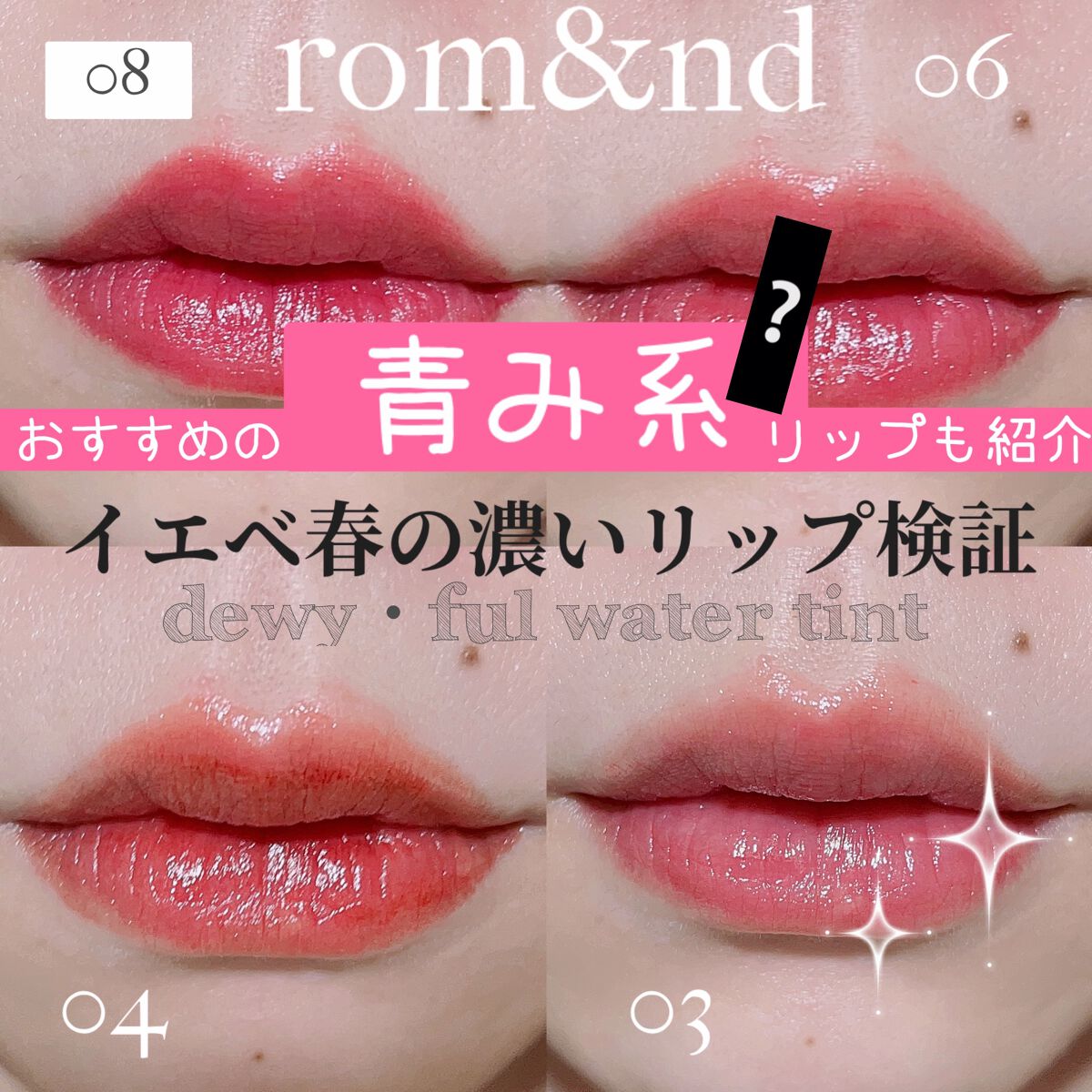 デュイフルウォーターティント/rom&nd/リップティントを使ったクチコミ（1枚目）