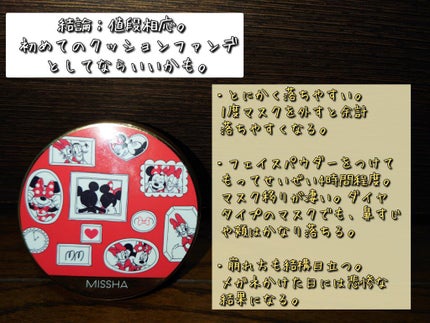 M クッション ファンデーション(プロカバー)/MISSHA/クッションファンデーションを使ったクチコミ(8枚目)