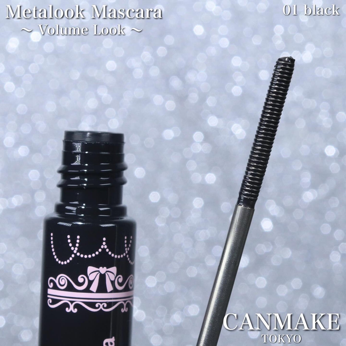 メタルックマスカラ~ボリュームルック~/キャンメイク/マスカラを使ったクチコミ(3枚目)