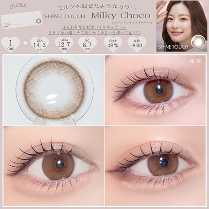 ViVi Ring 1day/OLENS/ワンデー(1DAY)カラコンを使ったクチコミ(4枚目)