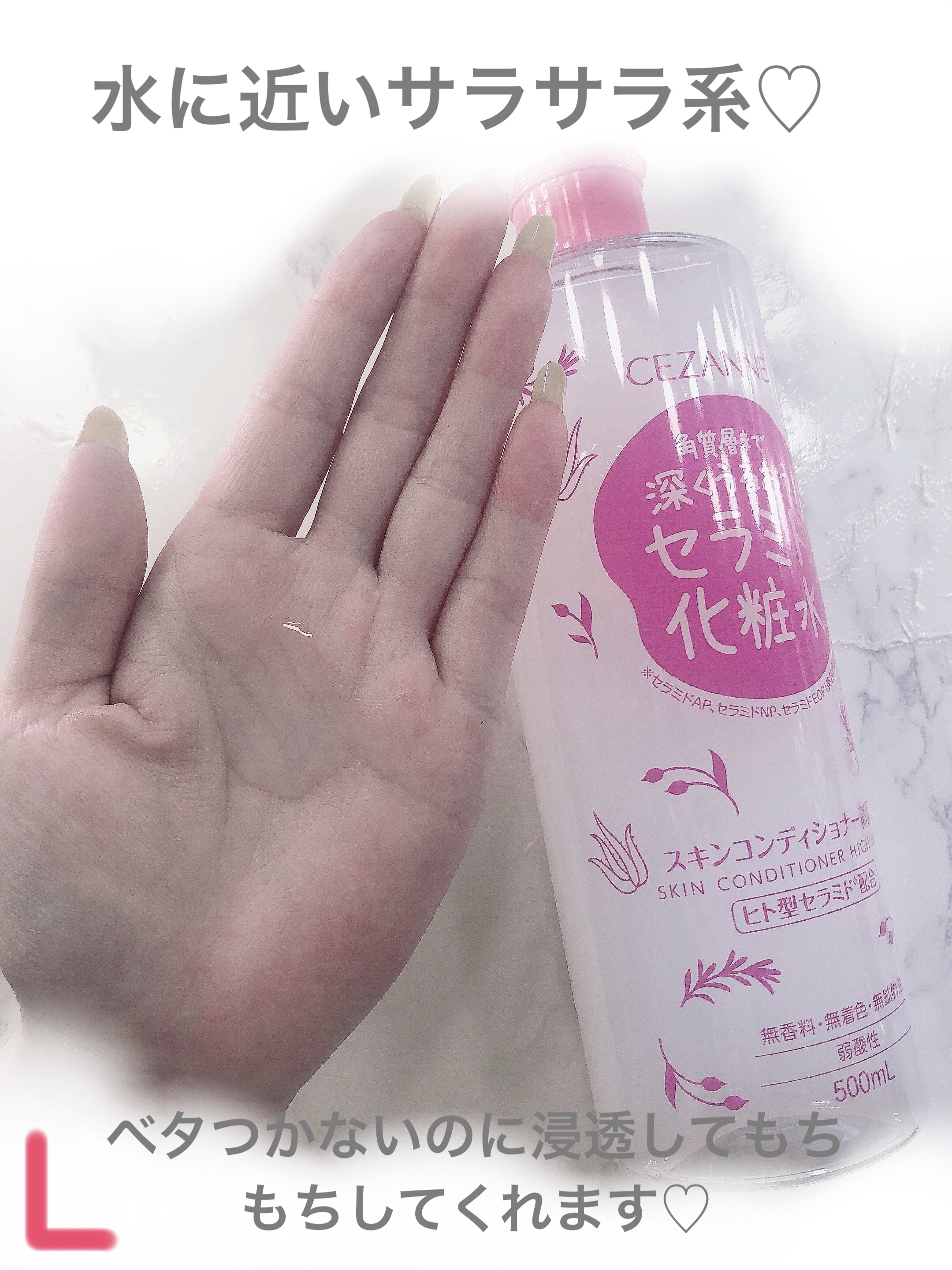スキンコンディショナー高保湿/CEZANNE/化粧水を使ったクチコミ（3枚目）