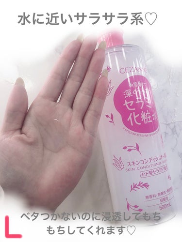 スキンコンディショナー高保湿/CEZANNE/化粧水を使ったクチコミ（3枚目）