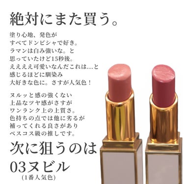 ウルトラ シャイン リップ カラー 706 レクリッセ/TOM FORD BEAUTY/口紅の画像