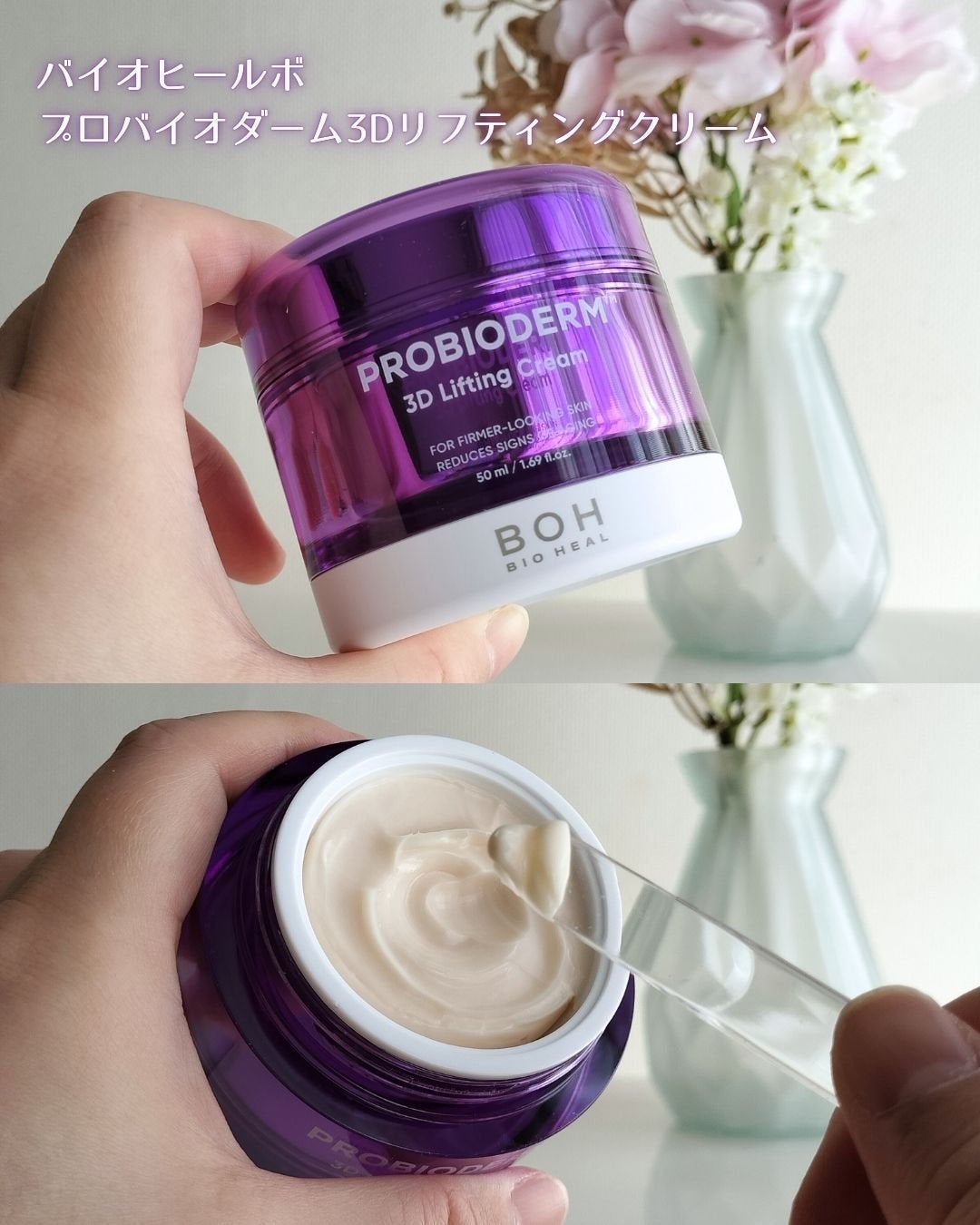 バイオヒールボ プロバイオダーム 3Dリフティングクリーム/BIOHEAL BOH/フェイスクリームを使ったクチコミ(2枚目)