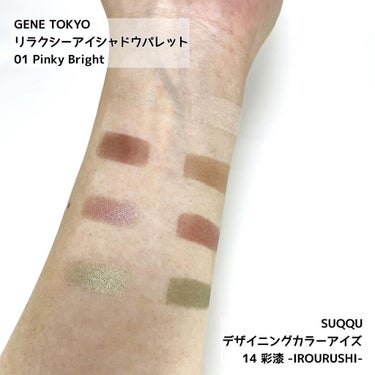 GENE TOKYO リラクシーアイシャドウ/DAISO/アイシャドウパレットを使ったクチコミ（3枚目）