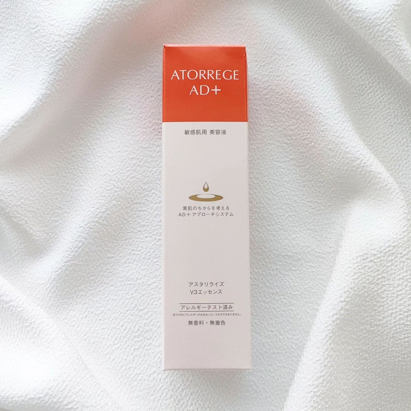 アスタリライズV3エッセンス/アトレージュ AD+/美容液を使ったクチコミ(5枚目)